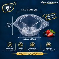 ظرف موچی گرد کد255 (عمده)